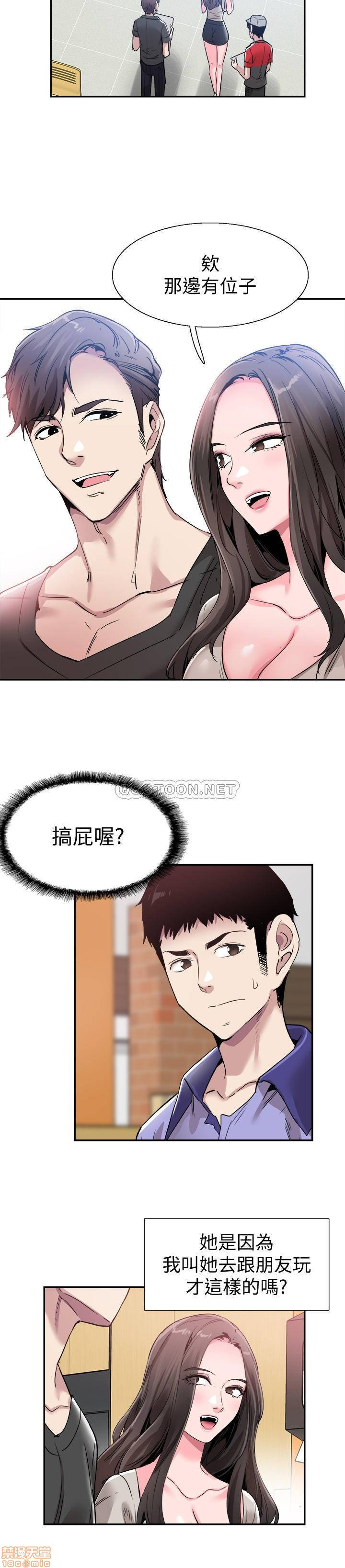 Campus Live Raw Chapter 55 Page 23