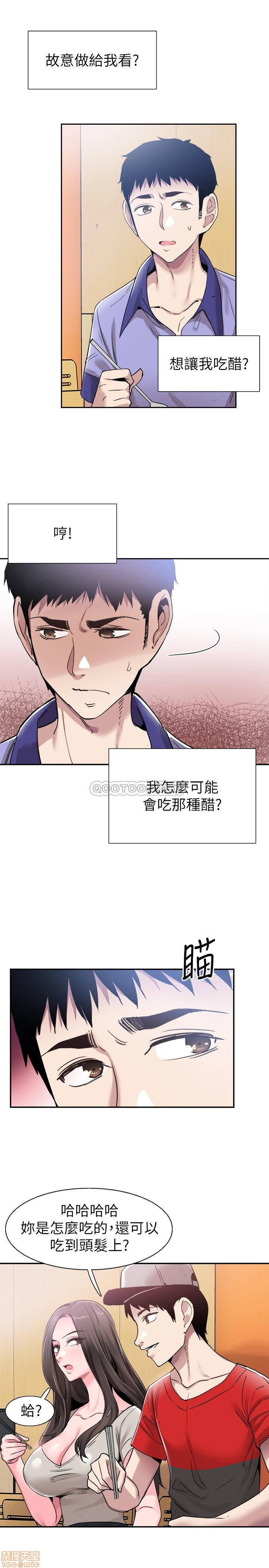 Campus Live Raw Chapter 55 Page 24