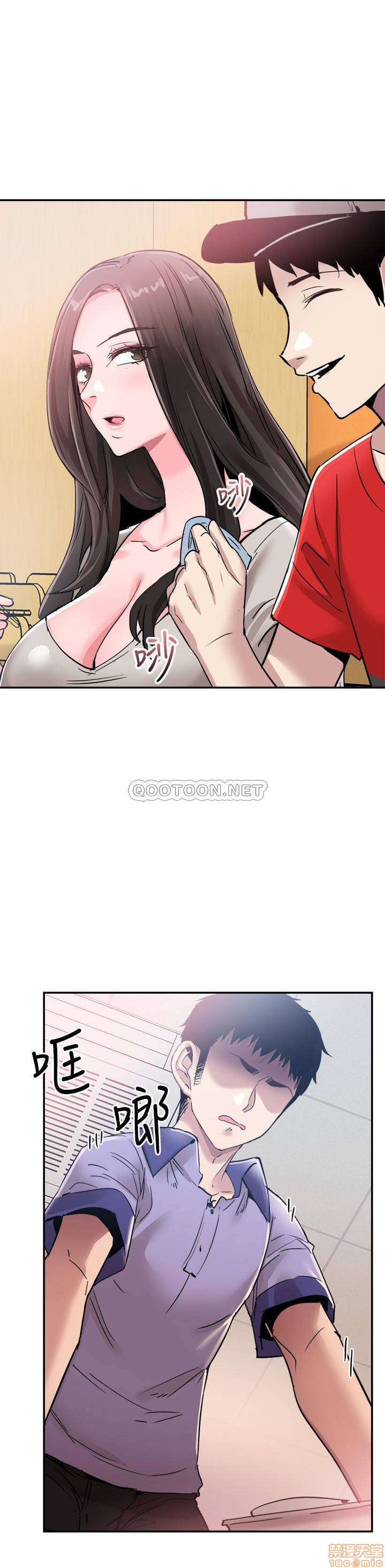 Campus Live Raw Chapter 55 Page 25