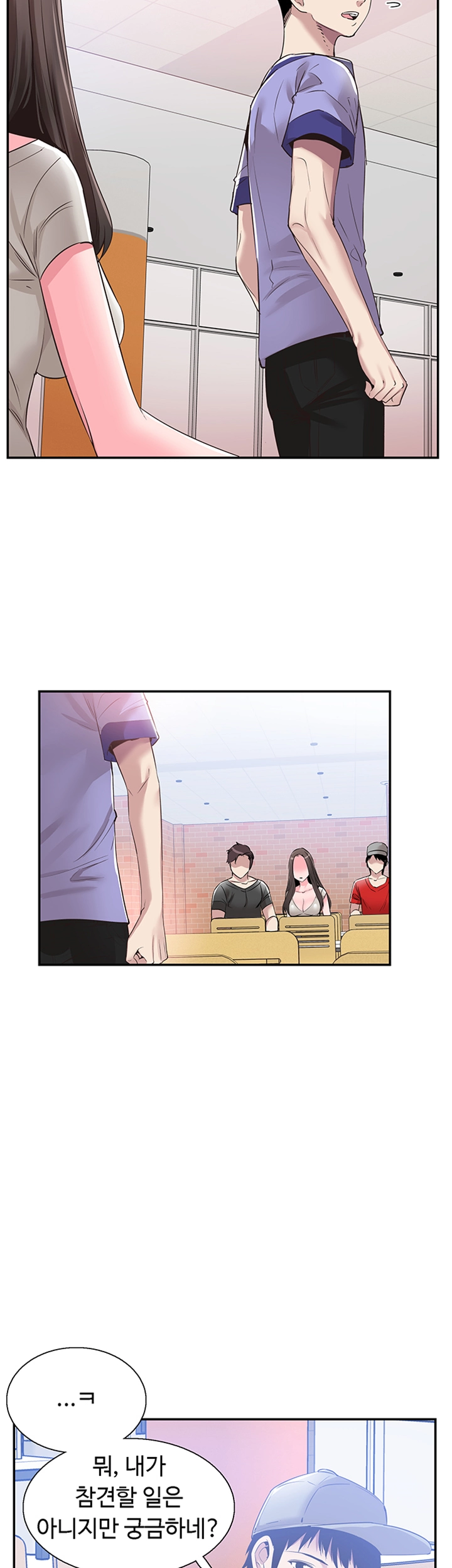 Campus Live Raw Chapter 56 Page 11