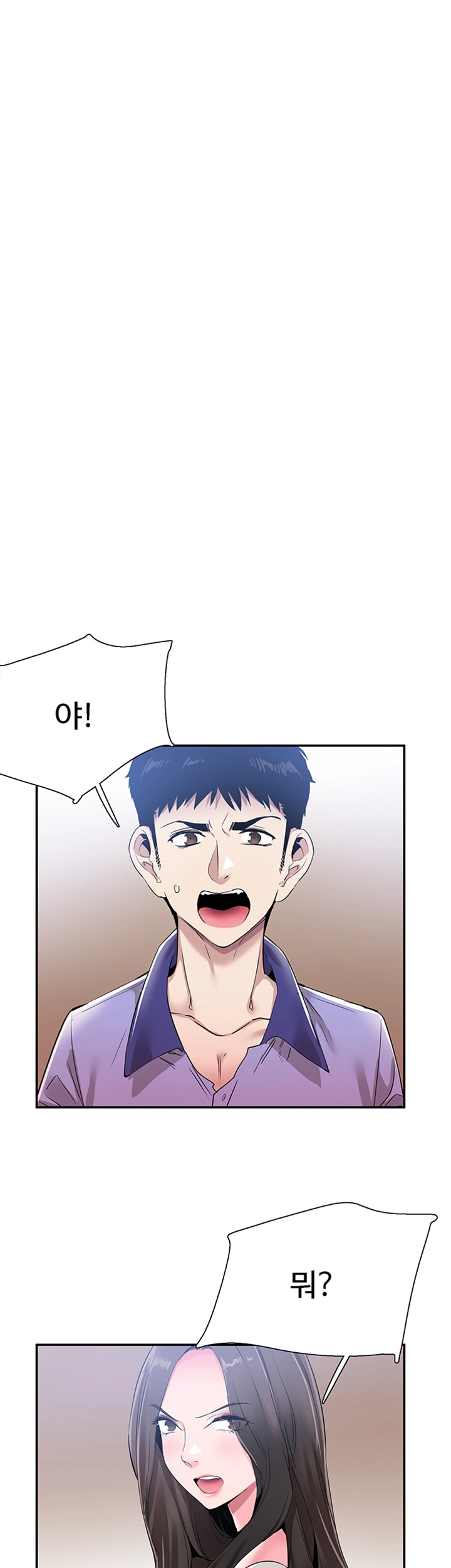 Campus Live Raw Chapter 56 Page 13