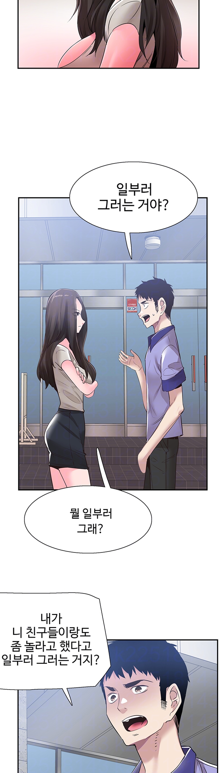 Campus Live Raw Chapter 56 Page 14