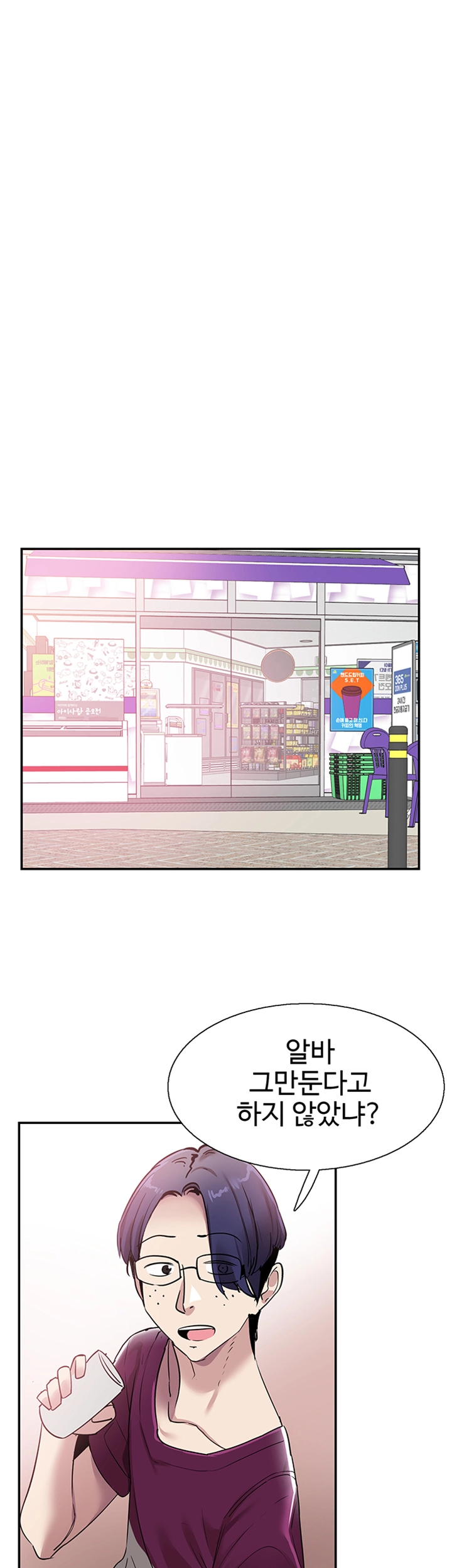 Campus Live Raw Chapter 56 Page 19