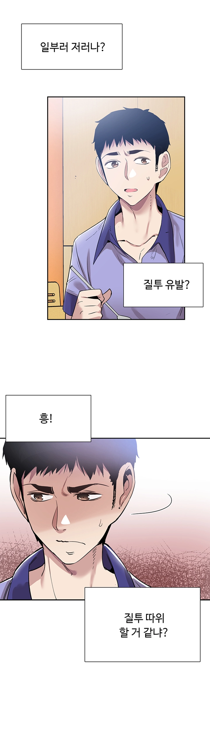 Campus Live Raw Chapter 56 Page 2