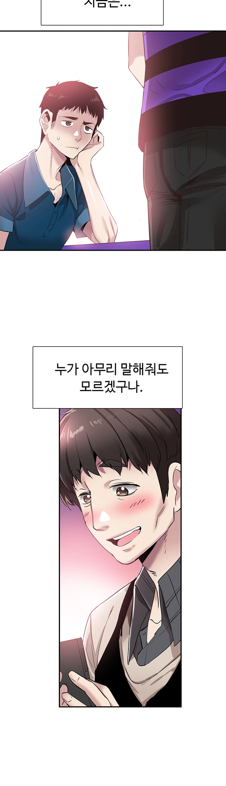Campus Live Raw Chapter 56 Page 21