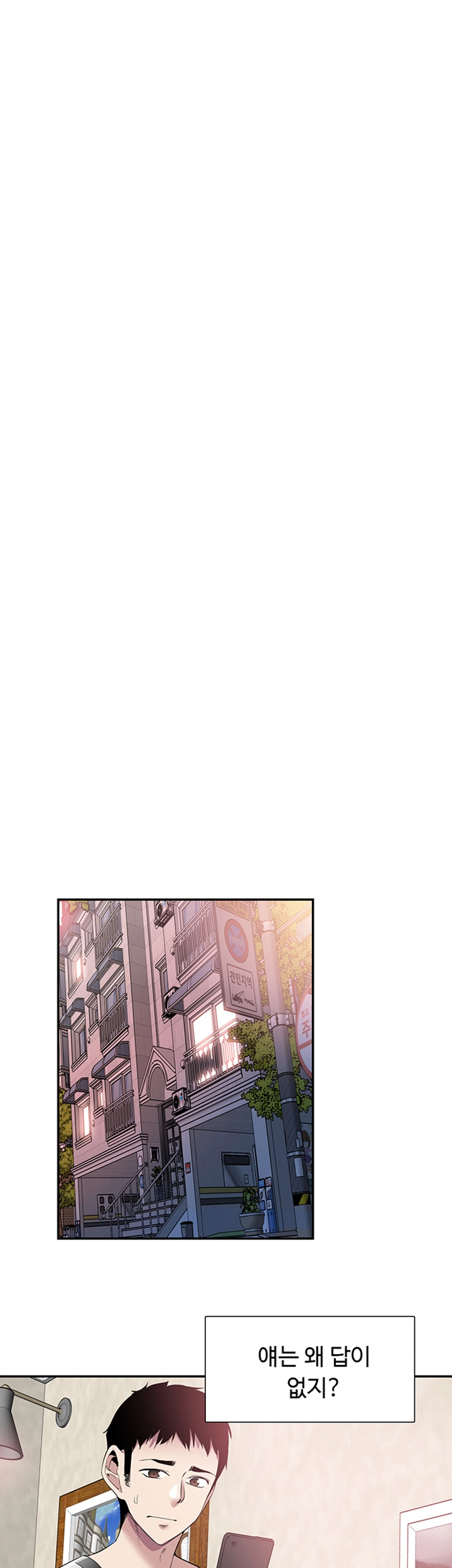 Campus Live Raw Chapter 56 Page 22