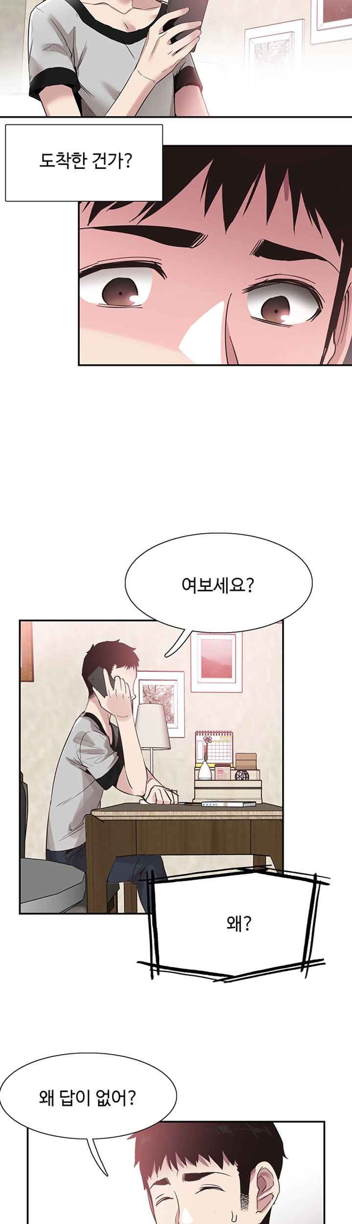 Campus Live Raw Chapter 56 Page 23