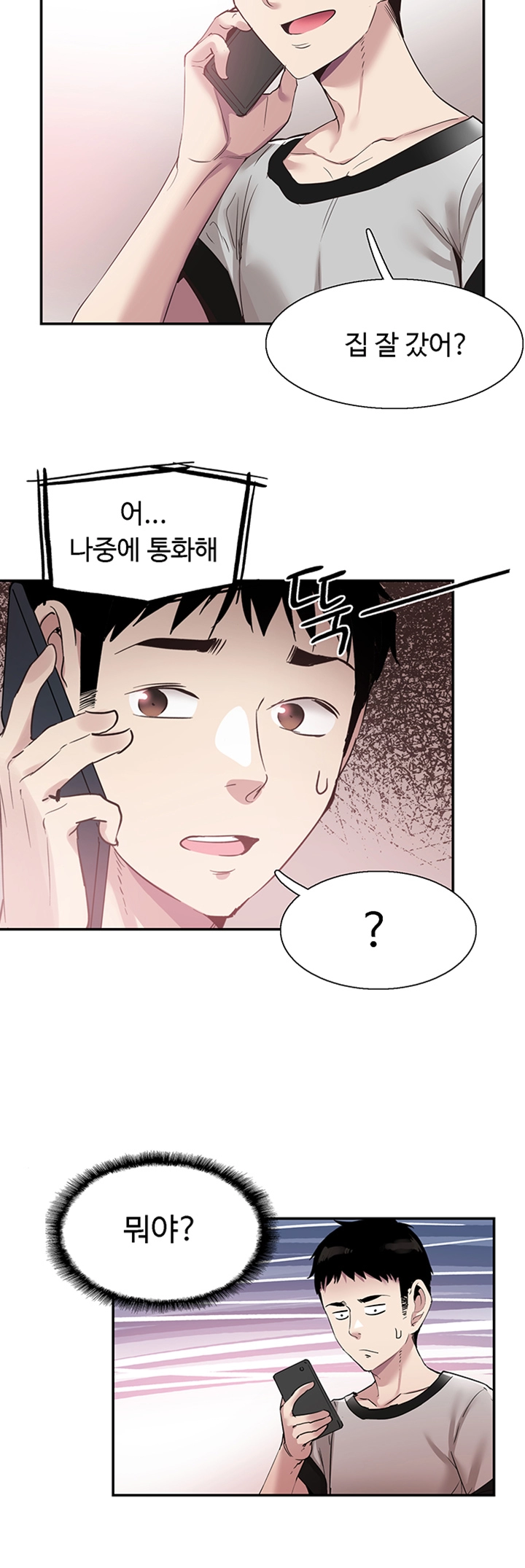 Campus Live Raw Chapter 56 Page 24