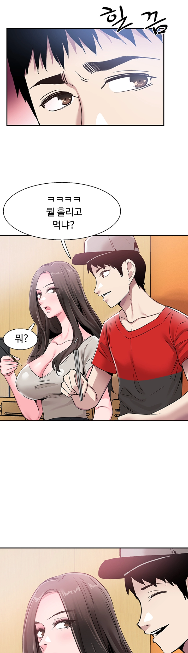 Campus Live Raw Chapter 56 Page 3
