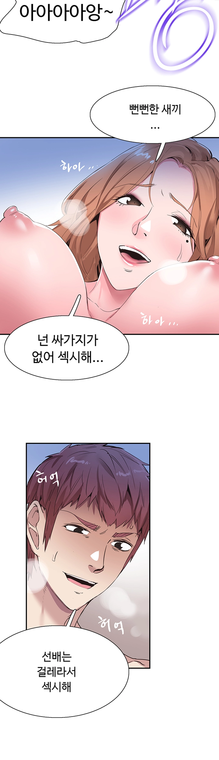 Campus Live Raw Chapter 56 Page 33