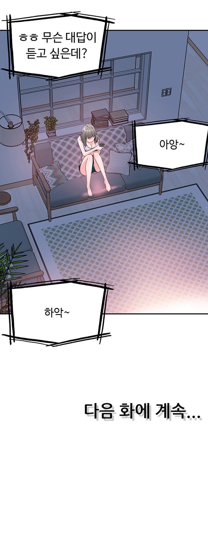 Campus Live Raw Chapter 56 Page 37