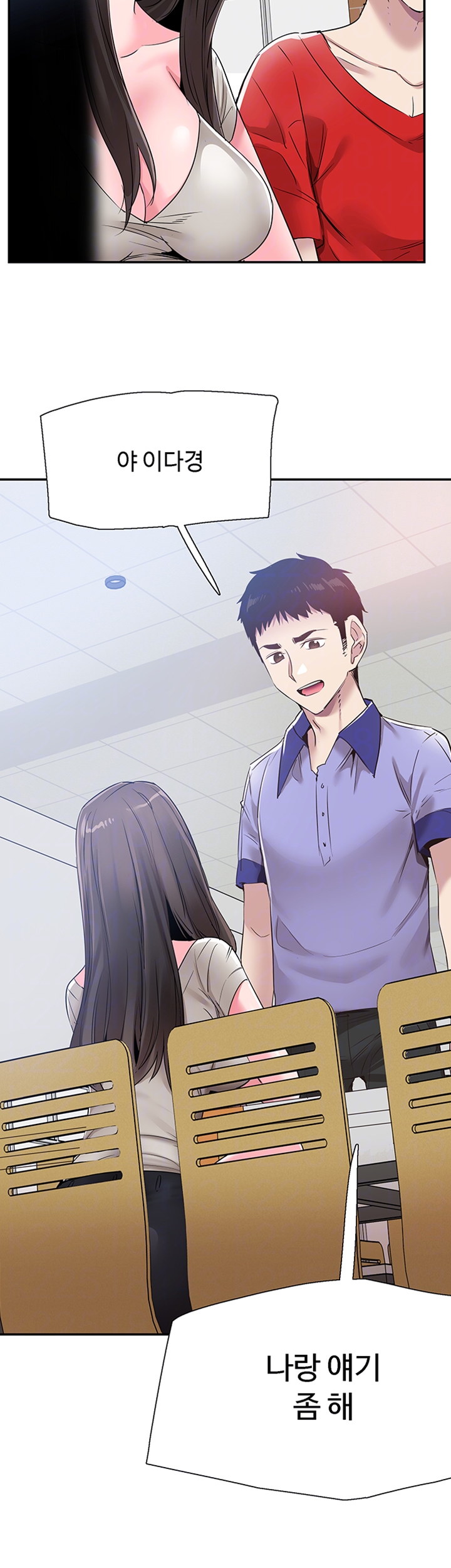 Campus Live Raw Chapter 56 Page 8