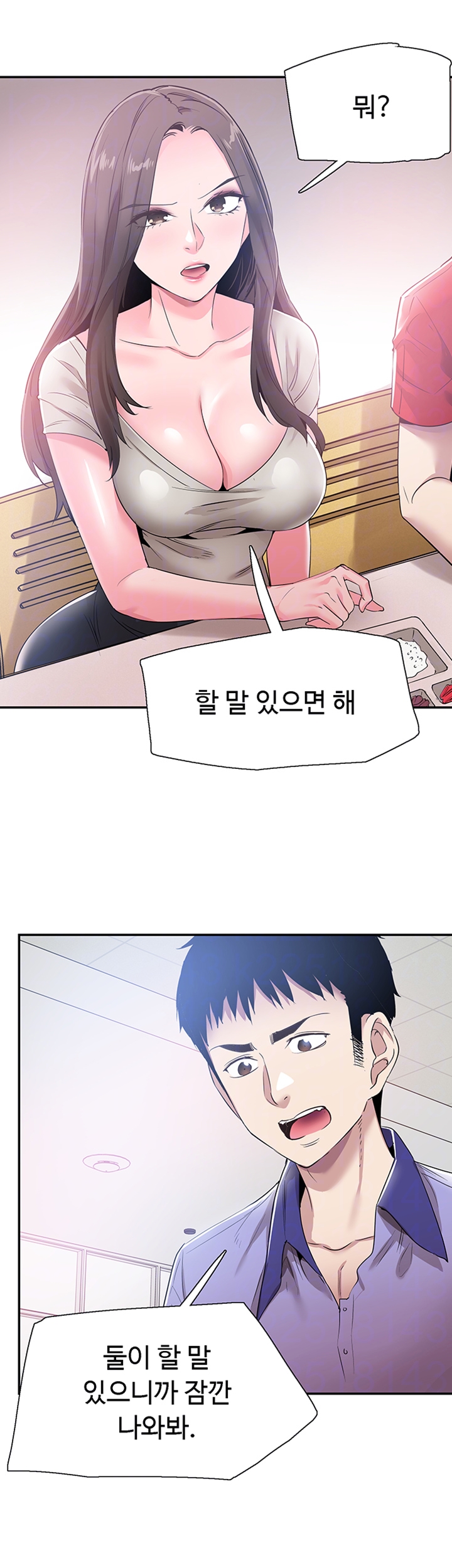 Campus Live Raw Chapter 56 Page 9