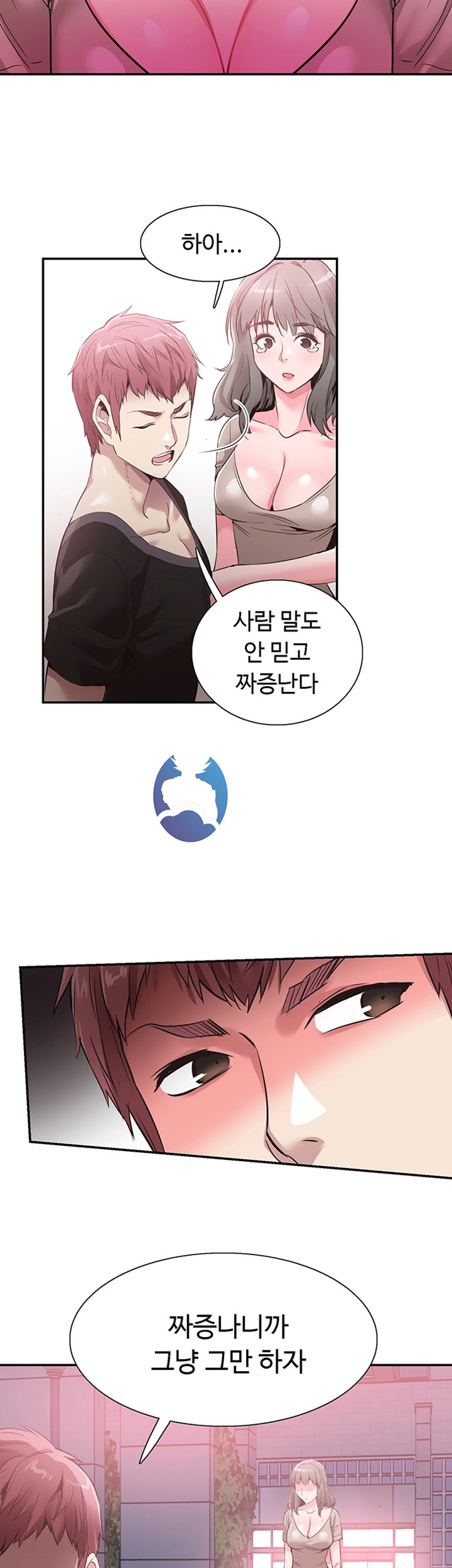 Campus Live Raw Chapter 57 Page 12