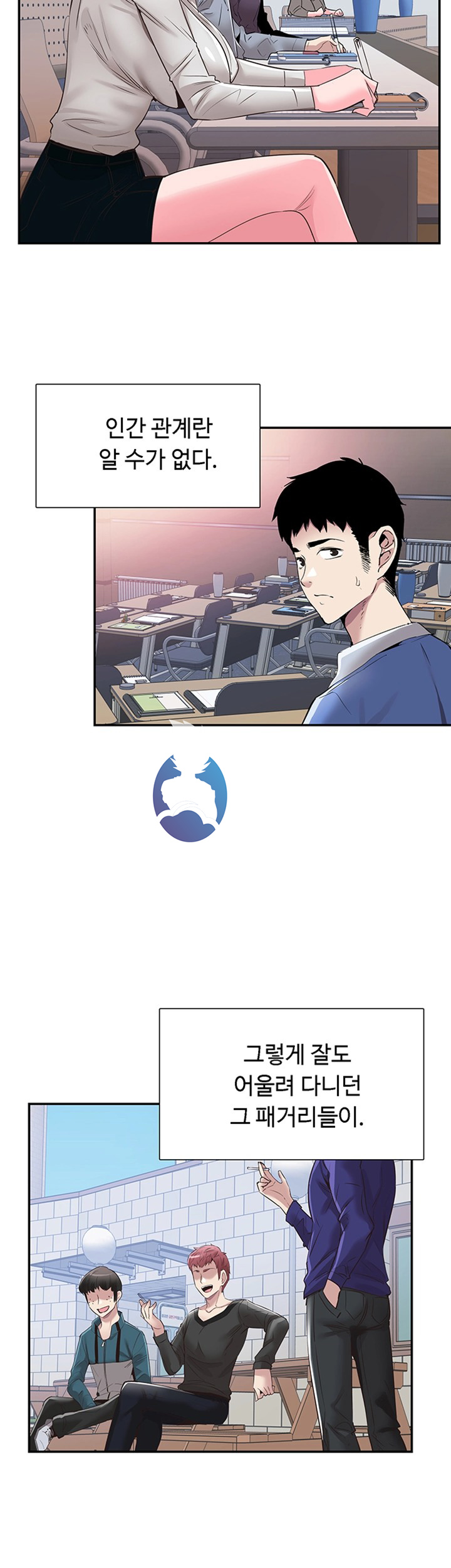 Campus Live Raw Chapter 57 Page 19
