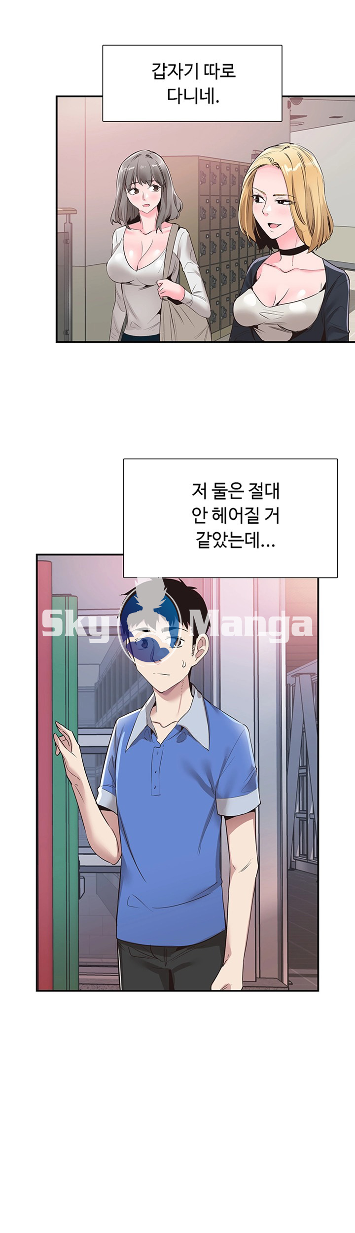 Campus Live Raw Chapter 57 Page 20
