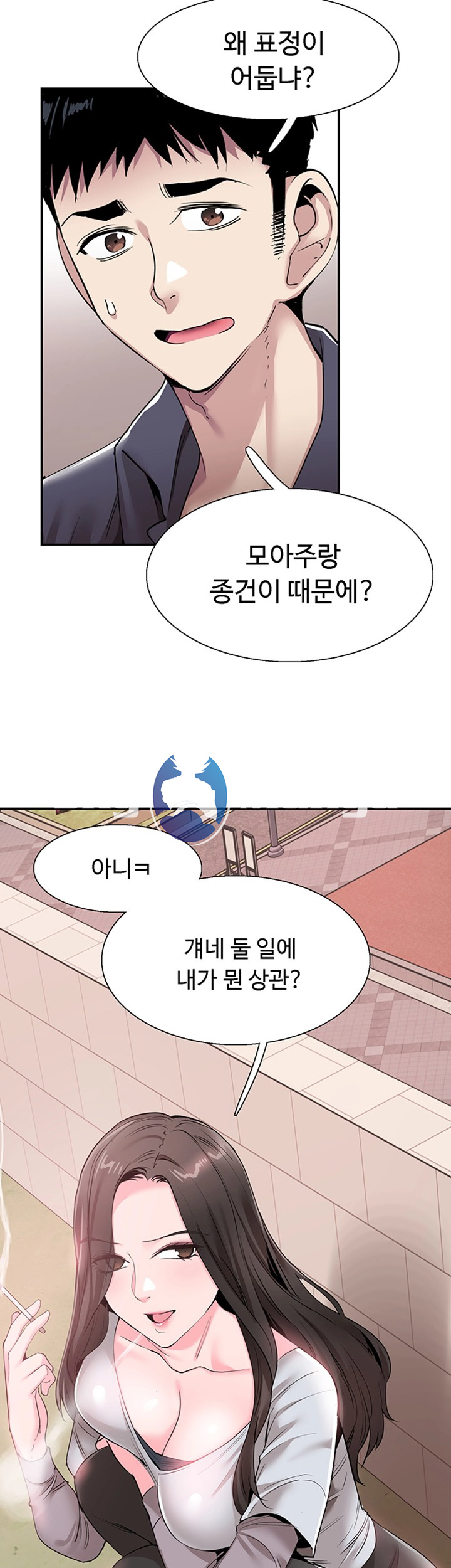 Campus Live Raw Chapter 57 Page 24