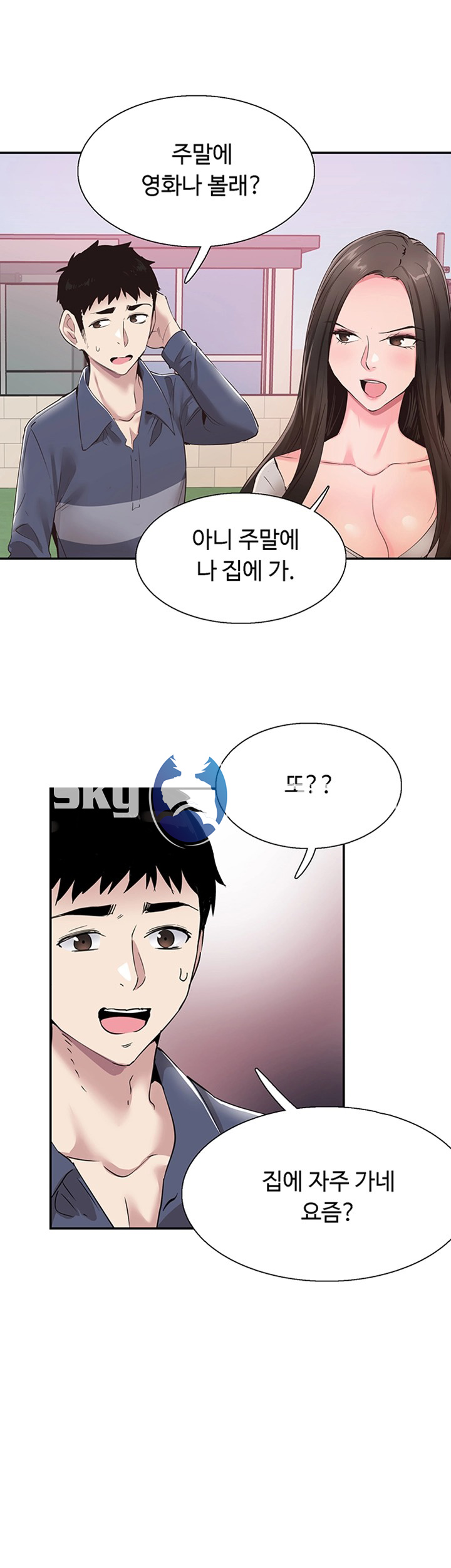 Campus Live Raw Chapter 57 Page 26