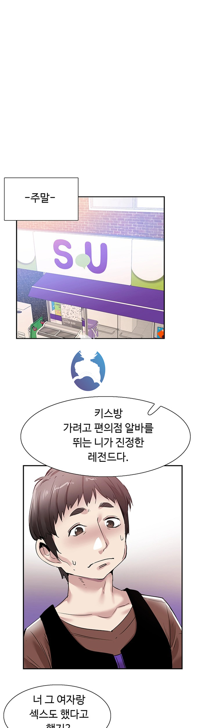Campus Live Raw Chapter 57 Page 27
