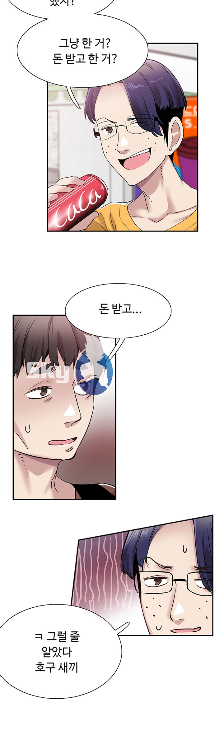 Campus Live Raw Chapter 57 Page 28