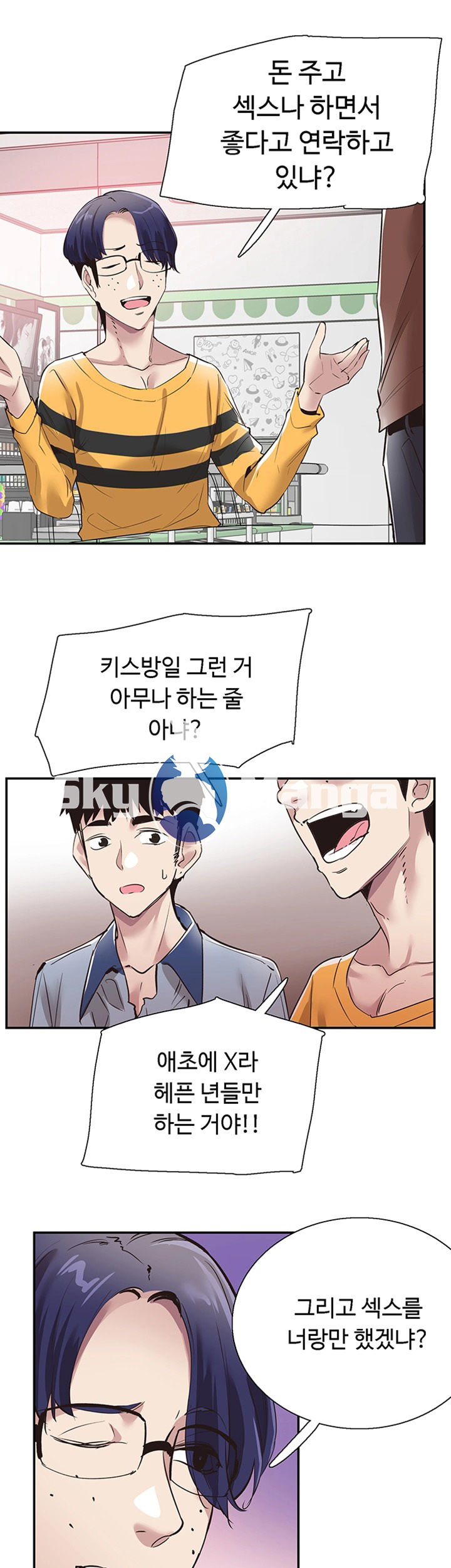 Campus Live Raw Chapter 57 Page 29