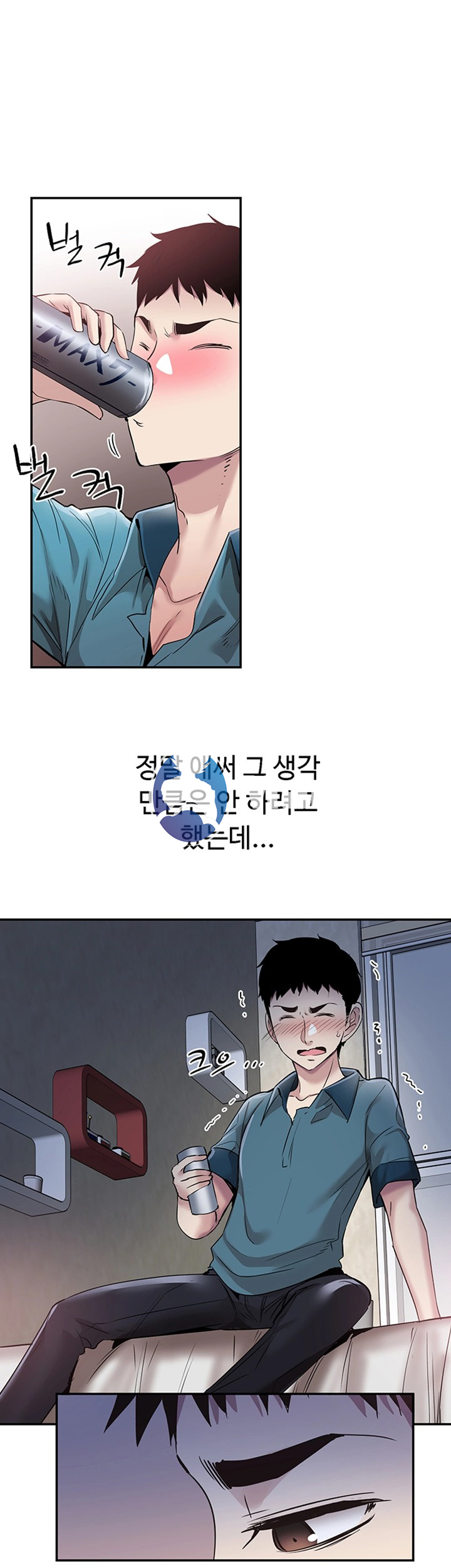 Campus Live Raw Chapter 57 Page 32