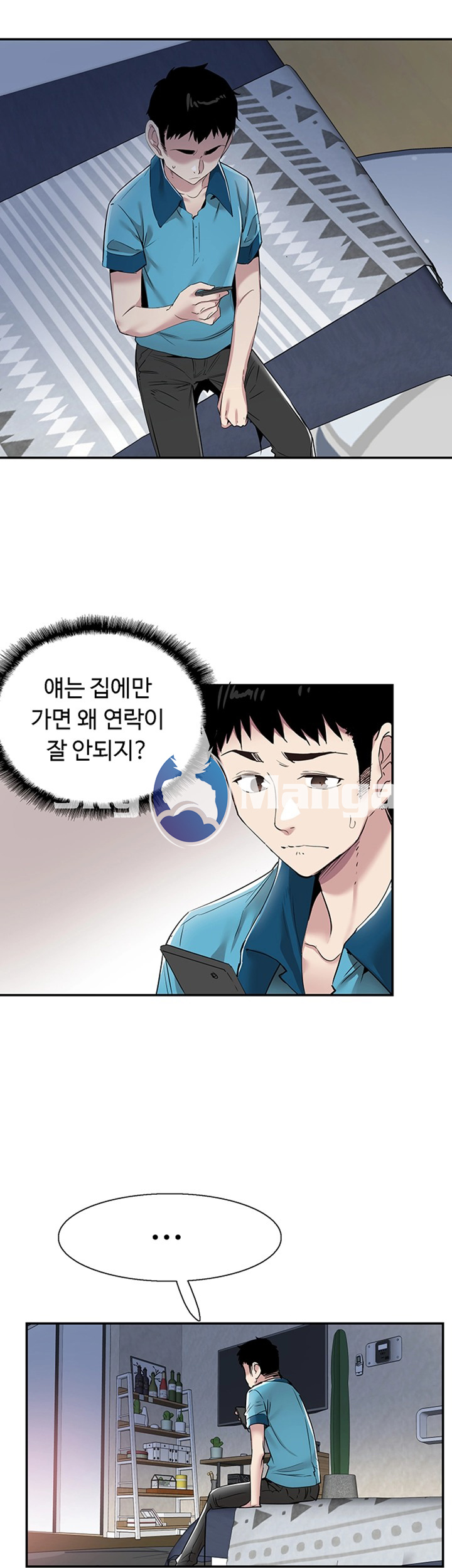 Campus Live Raw Chapter 57 Page 35