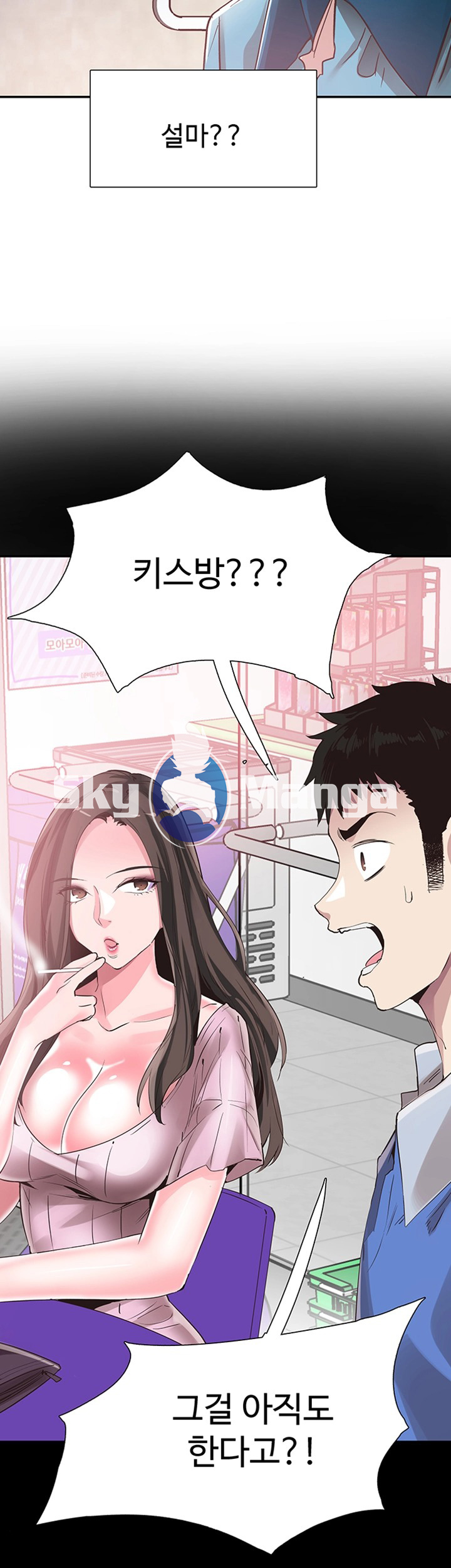 Campus Live Raw Chapter 57 Page 37
