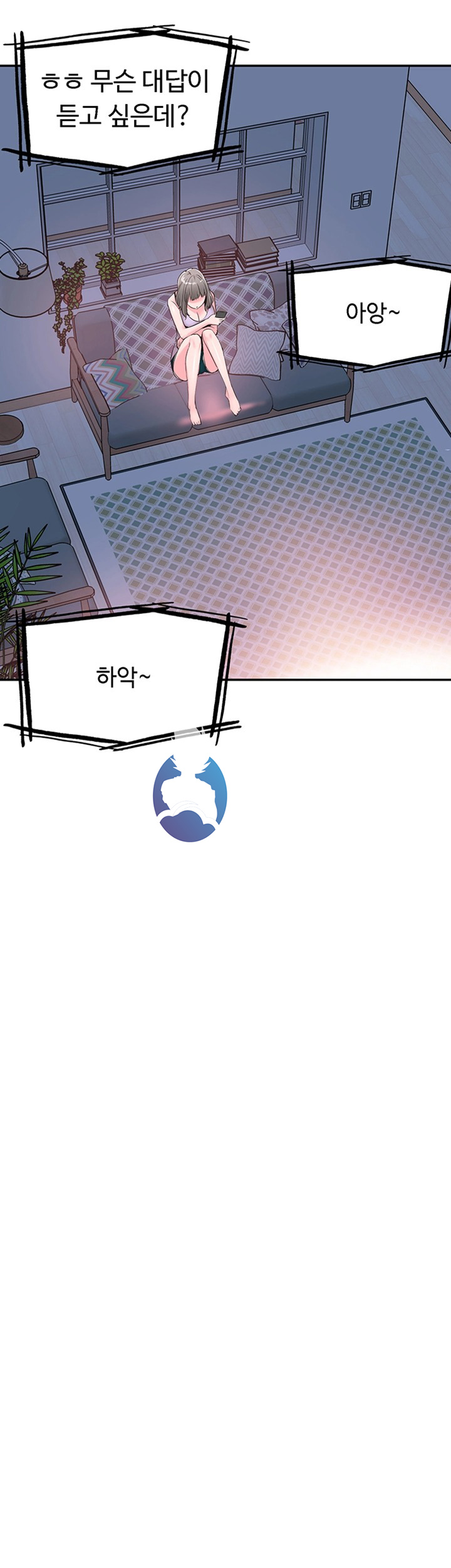 Campus Live Raw Chapter 57 Page 4