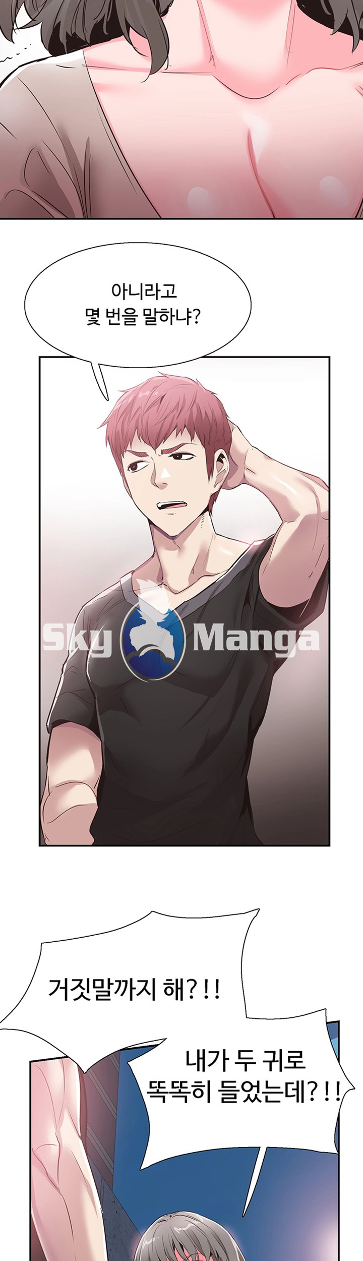 Campus Live Raw Chapter 57 Page 9