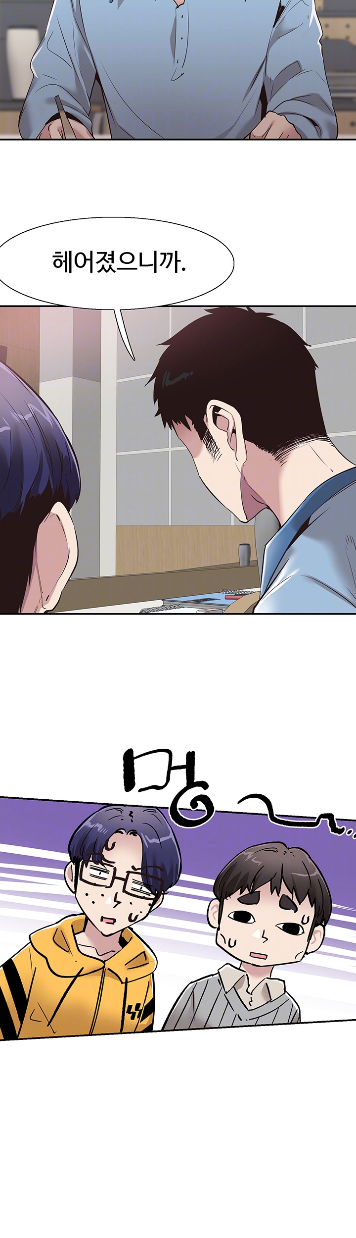 Campus Live Raw Chapter 59 Page 12