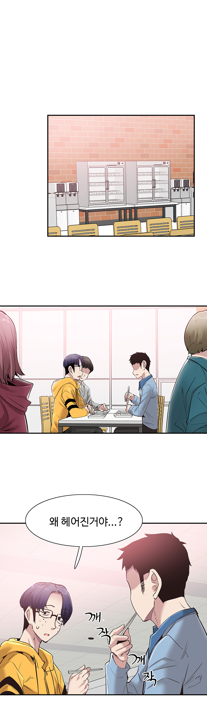 Campus Live Raw Chapter 59 Page 13