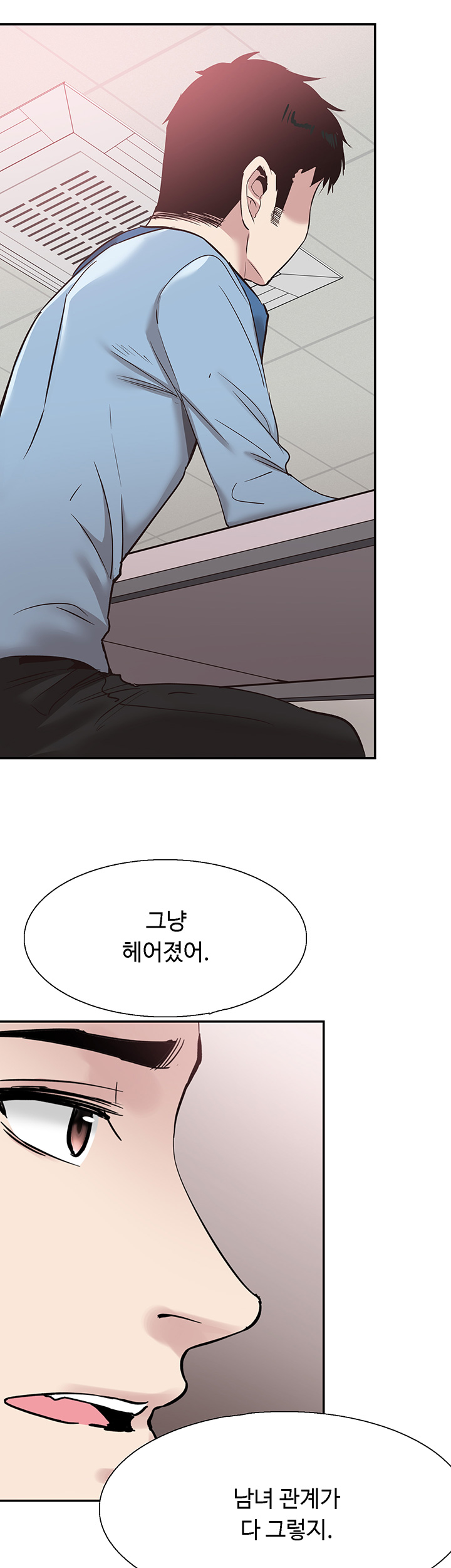 Campus Live Raw Chapter 59 Page 15