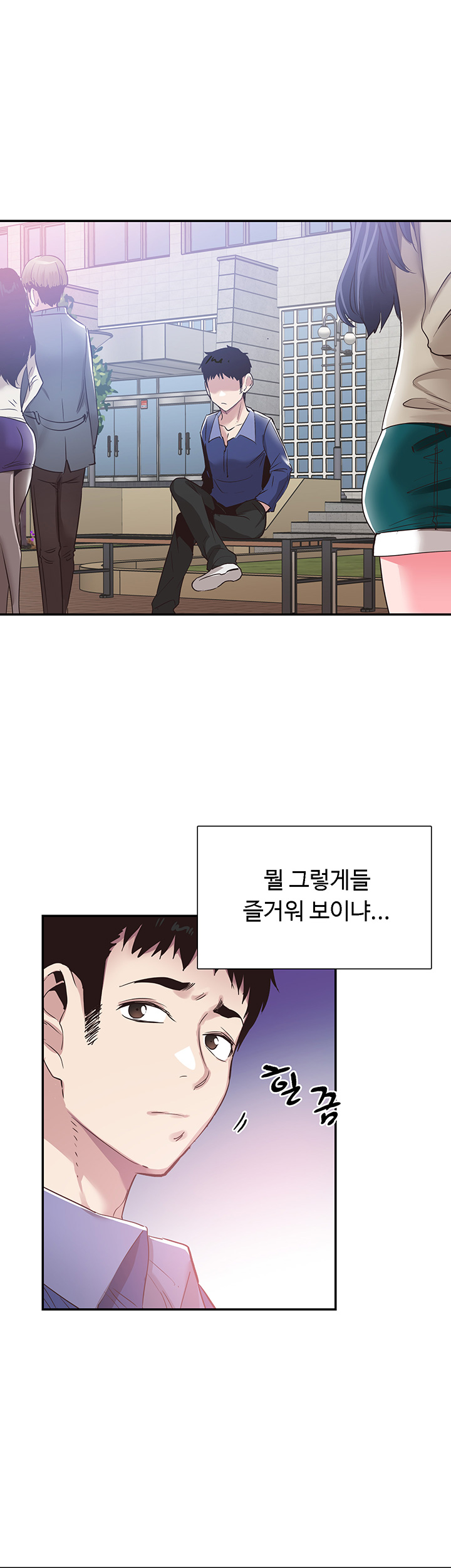 Campus Live Raw Chapter 59 Page 18