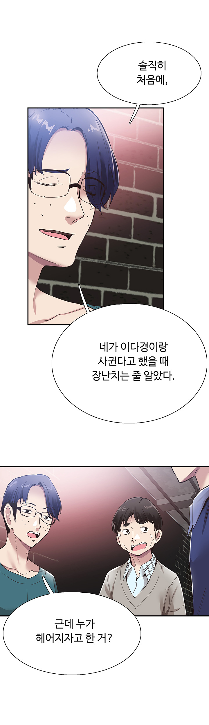 Campus Live Raw Chapter 59 Page 20