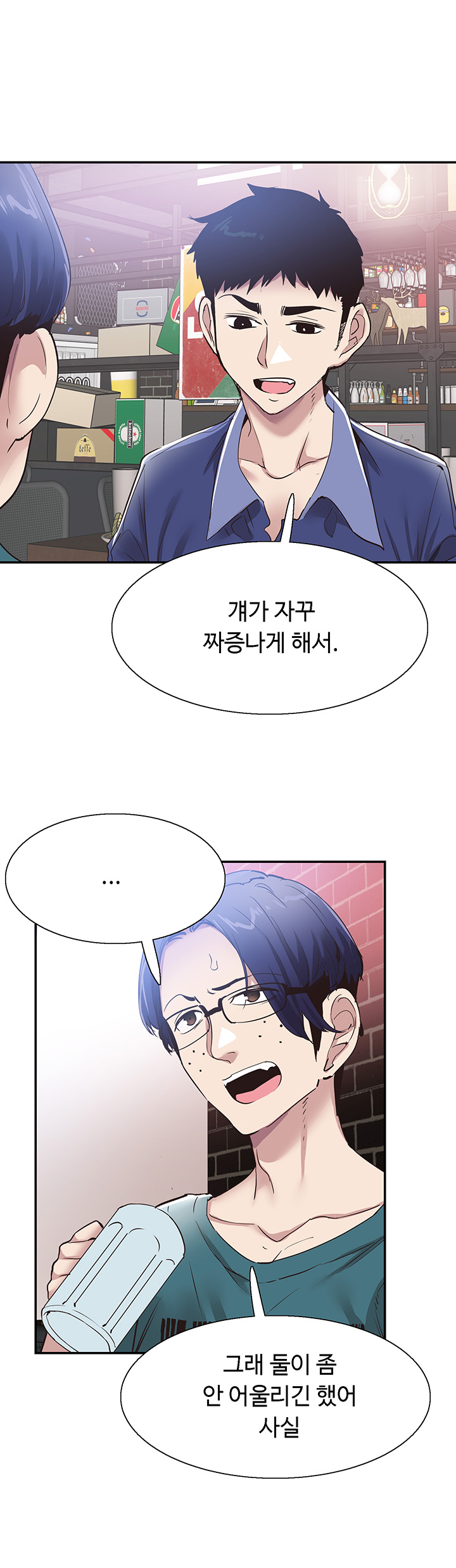 Campus Live Raw Chapter 59 Page 22