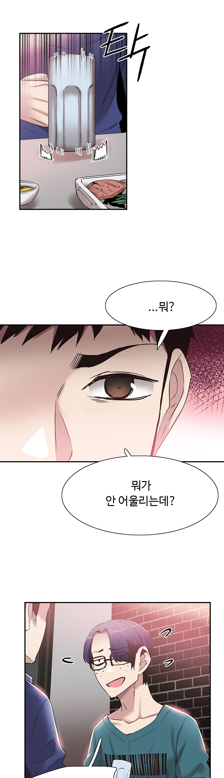 Campus Live Raw Chapter 59 Page 23