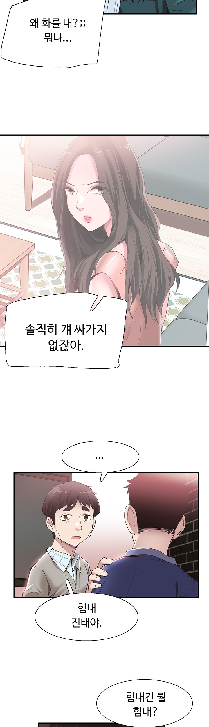 Campus Live Raw Chapter 59 Page 24