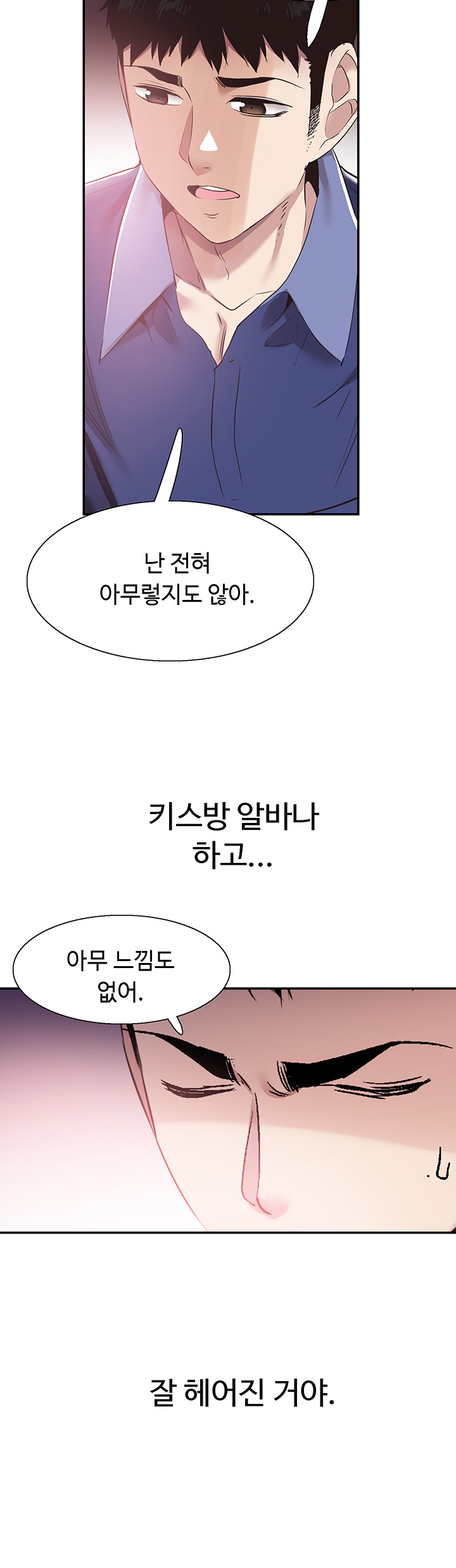 Campus Live Raw Chapter 59 Page 25