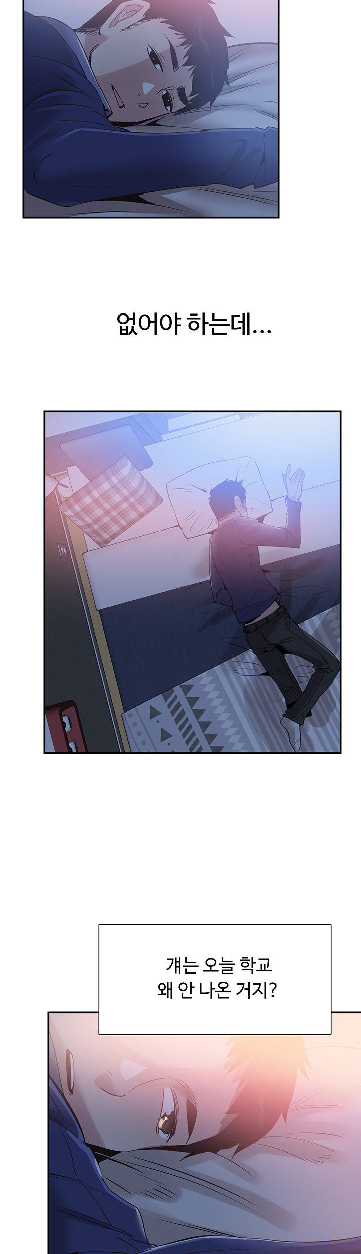 Campus Live Raw Chapter 59 Page 27
