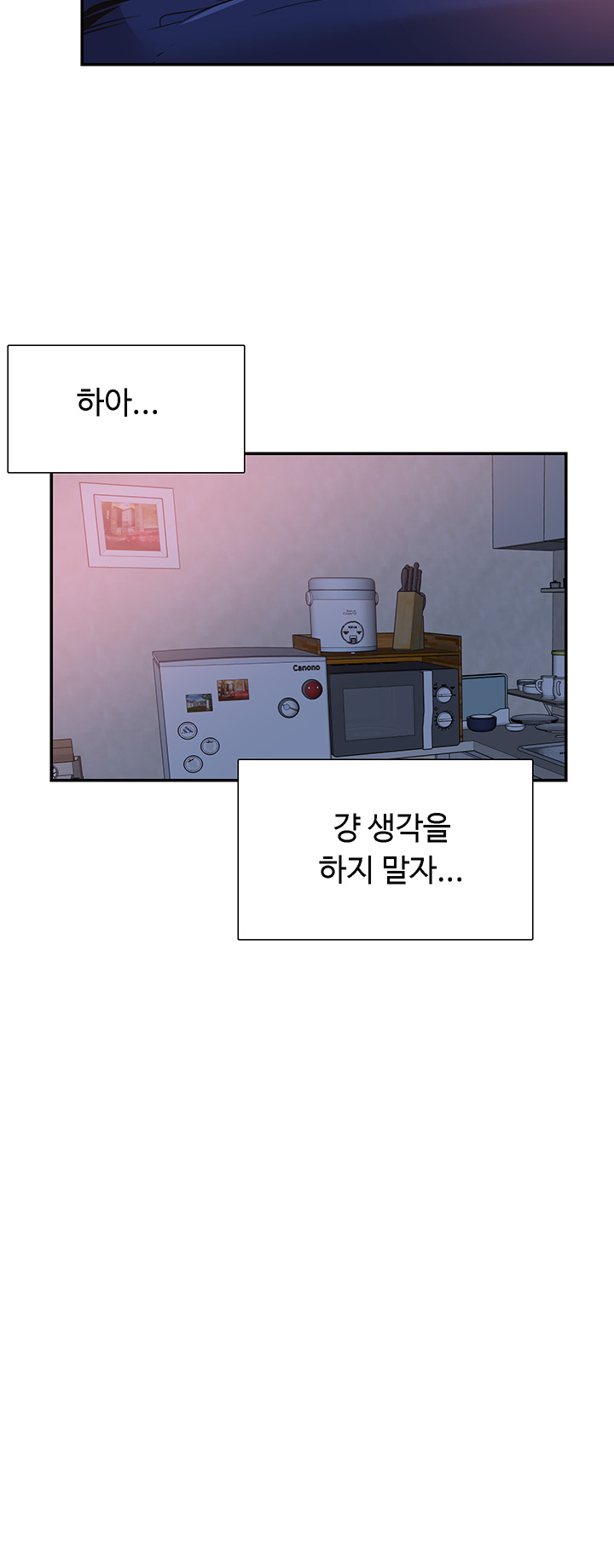 Campus Live Raw Chapter 59 Page 28