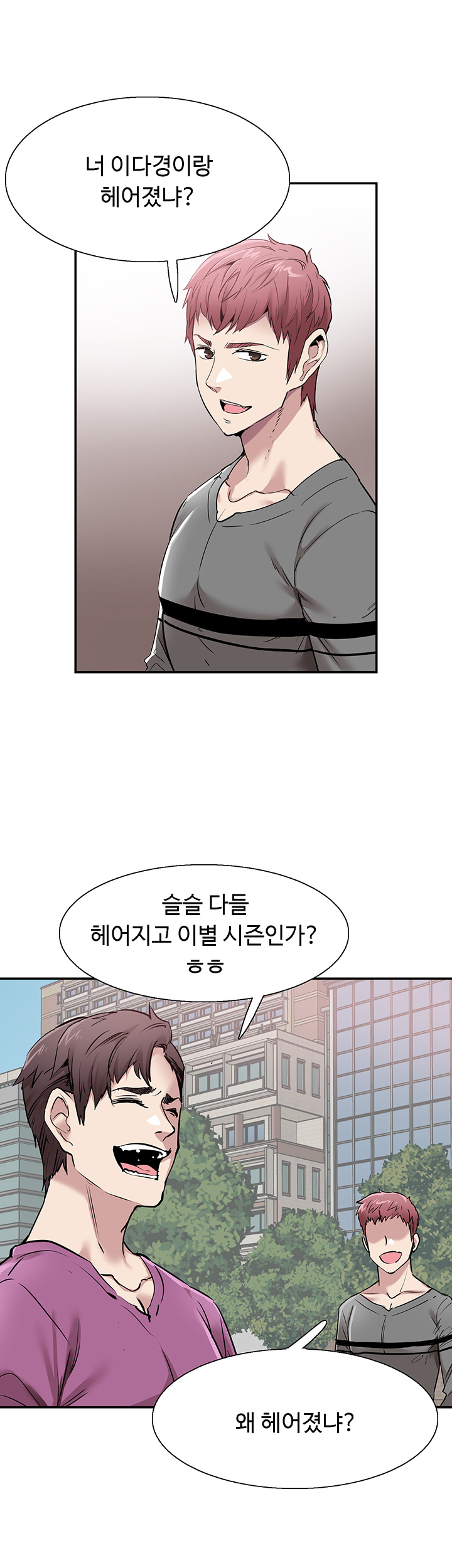 Campus Live Raw Chapter 59 Page 29