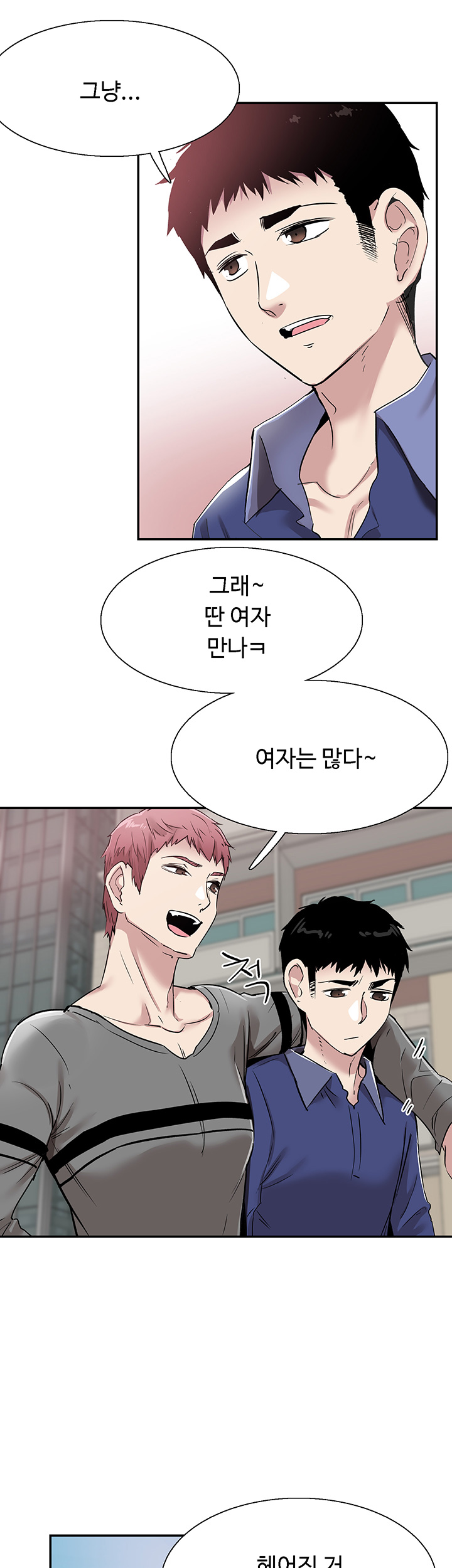 Campus Live Raw Chapter 59 Page 30
