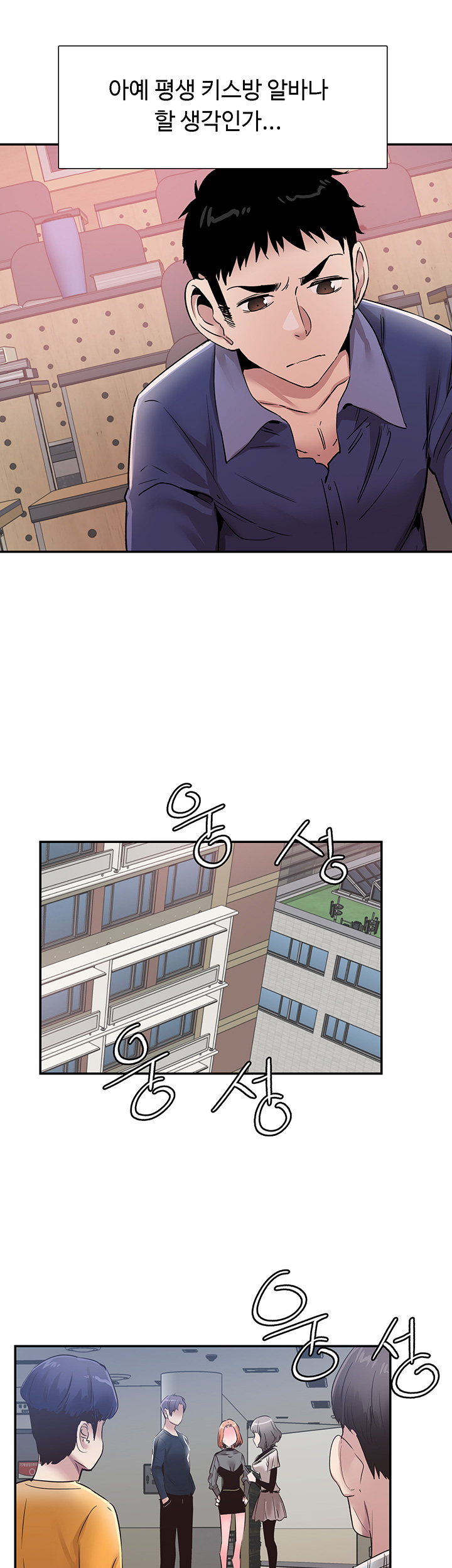 Campus Live Raw Chapter 59 Page 35
