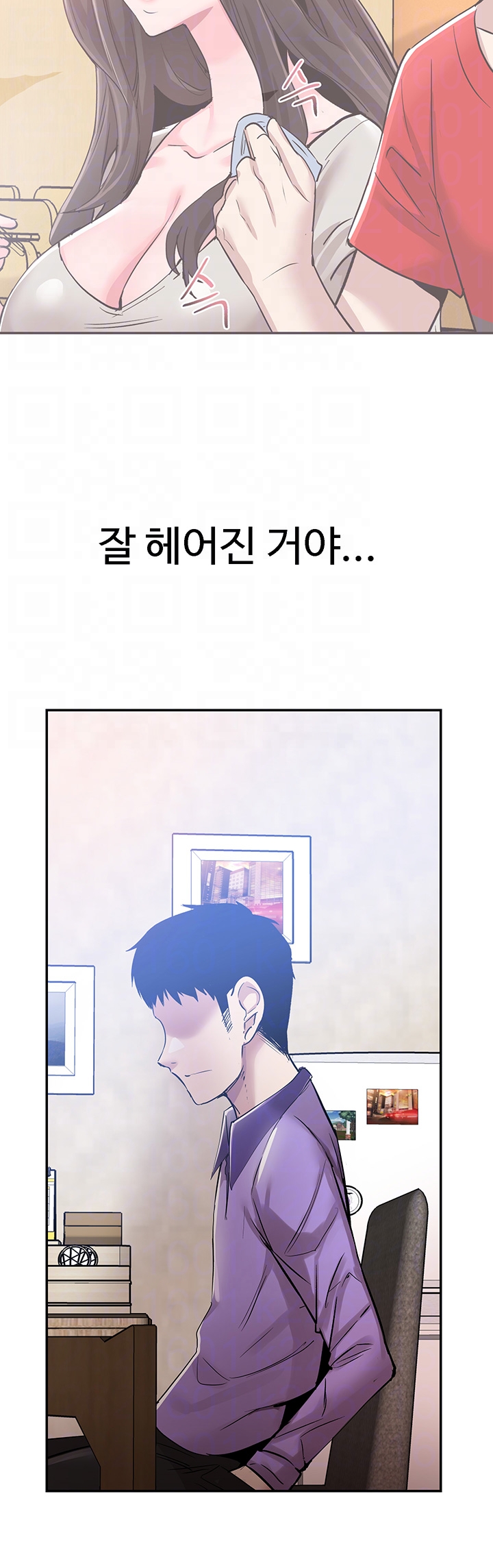Campus Live Raw Chapter 59 Page 4