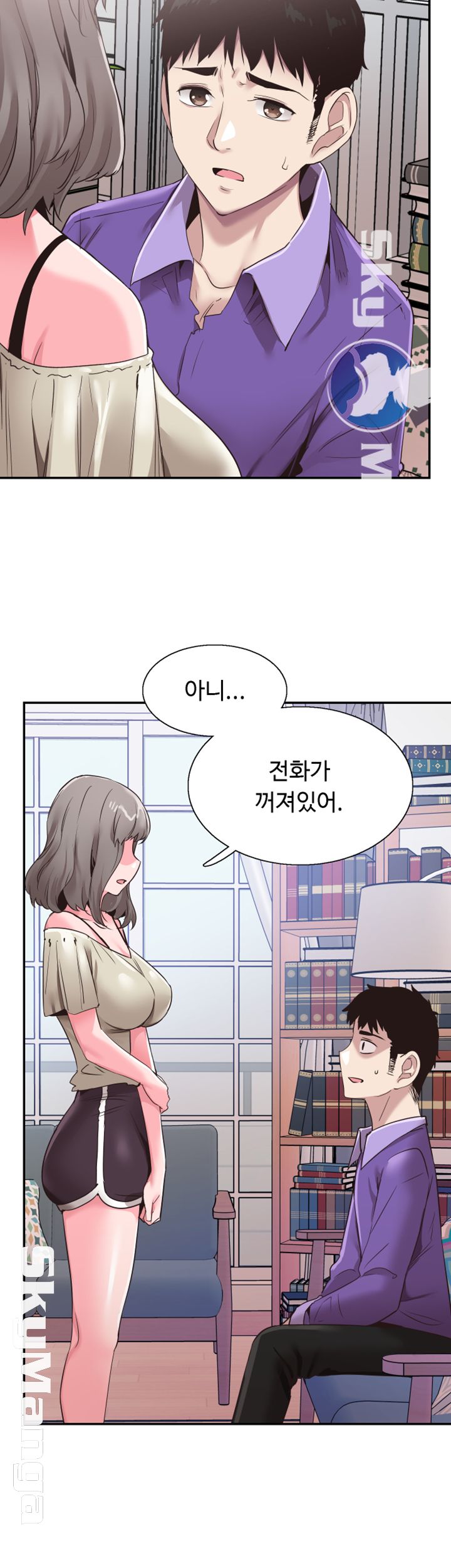 Campus Live Raw Chapter 60 Page 17