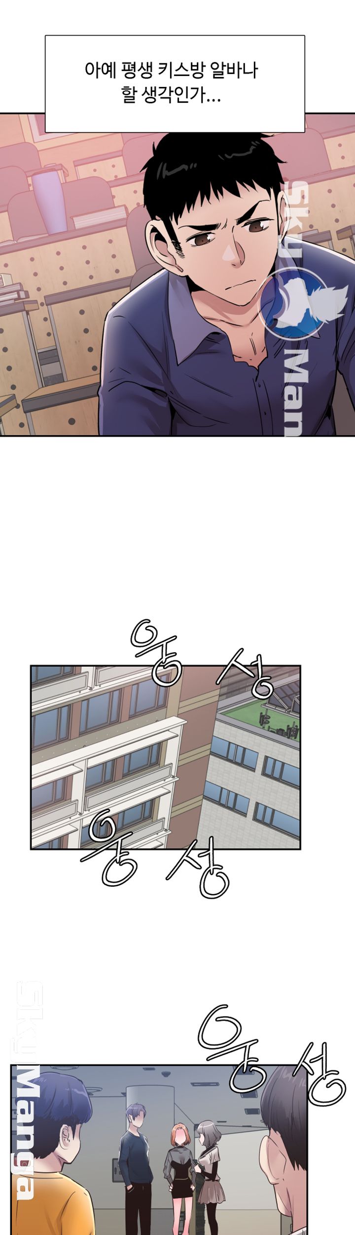 Campus Live Raw Chapter 60 Page 2