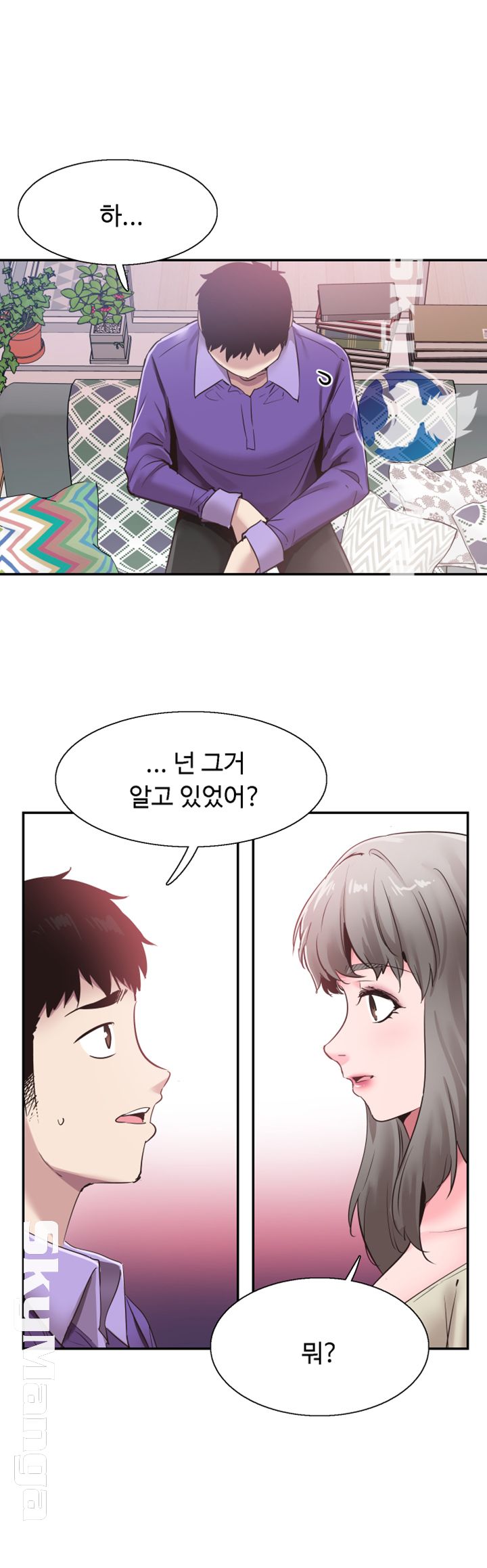 Campus Live Raw Chapter 60 Page 20