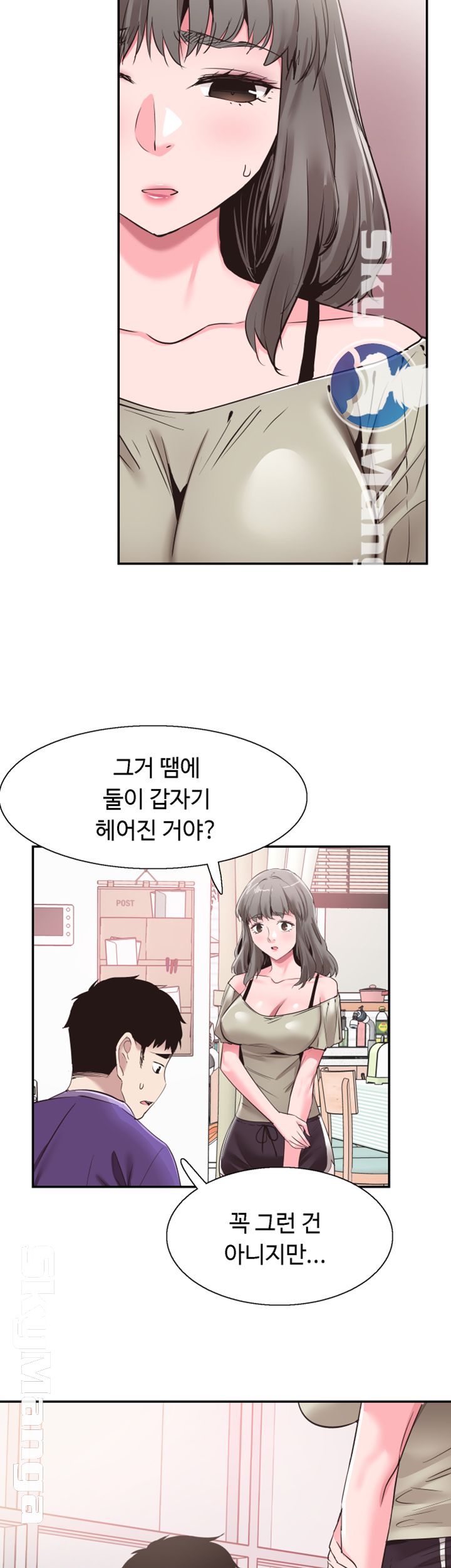 Campus Live Raw Chapter 60 Page 22