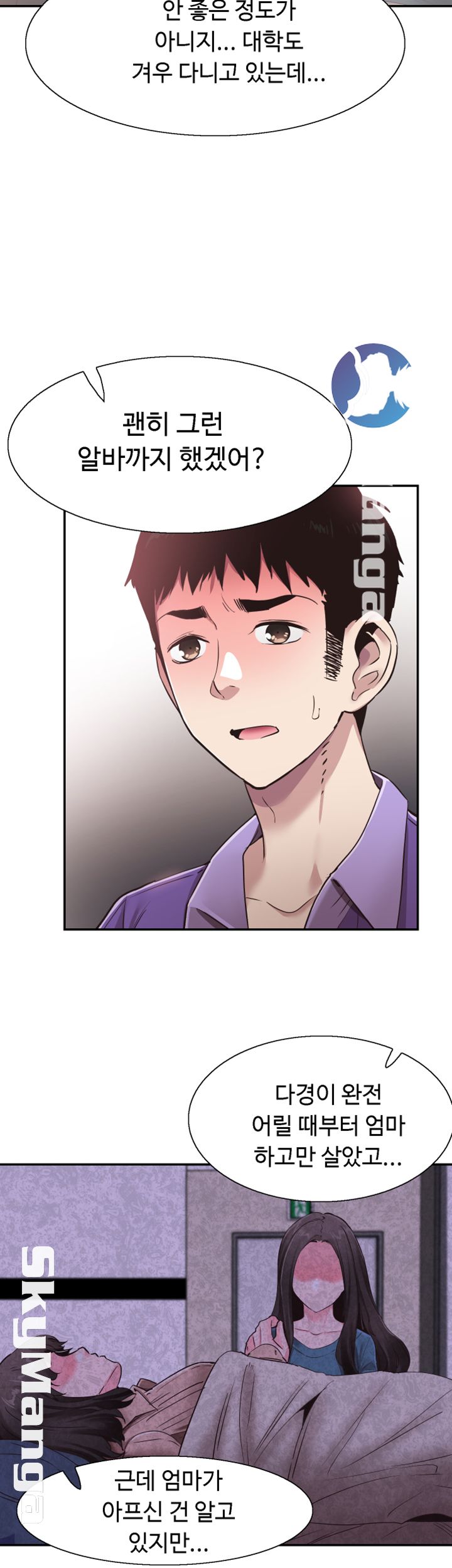 Campus Live Raw Chapter 60 Page 29